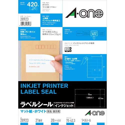マット紙ラベル　ＩＪＰ　Ａ４　２１面　２０枚