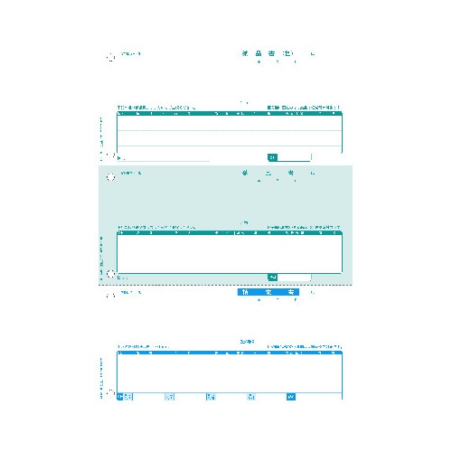 納品書　３面６穴　インボイス対応