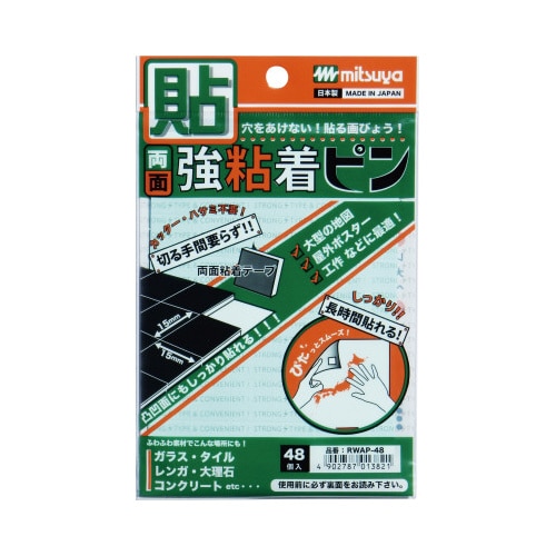 両面強粘着ピン　４８個入
