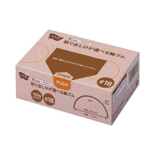 取り出し口が選べる輪ゴム＃１８　１００ｇ