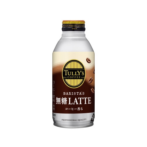 タリーズバリスタズ無糖カフェラテ　３７０ｍｌ２４本※