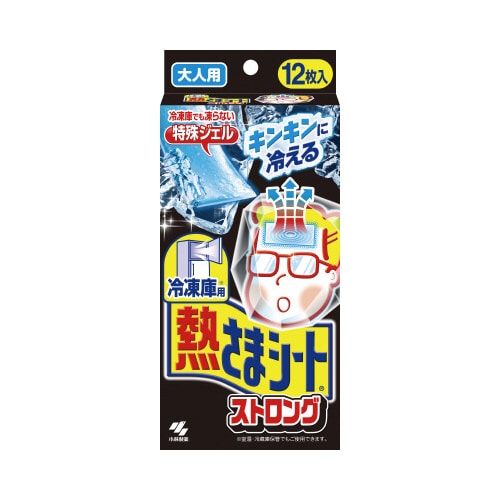 冷凍庫用　熱さまシートストロング大人用　１２枚