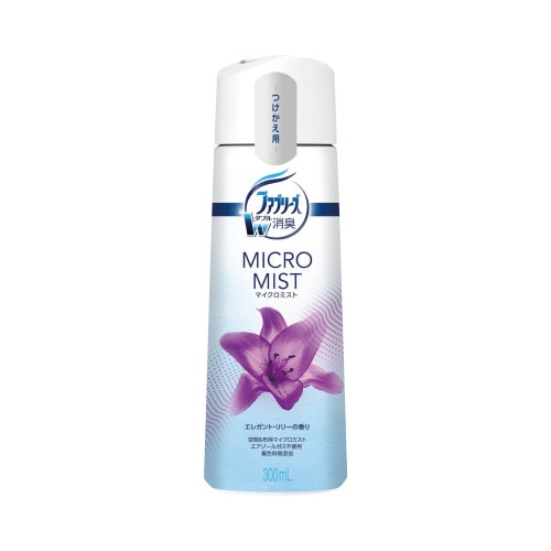 ファブリーズマイクロミスト　エレガントリリー　付替