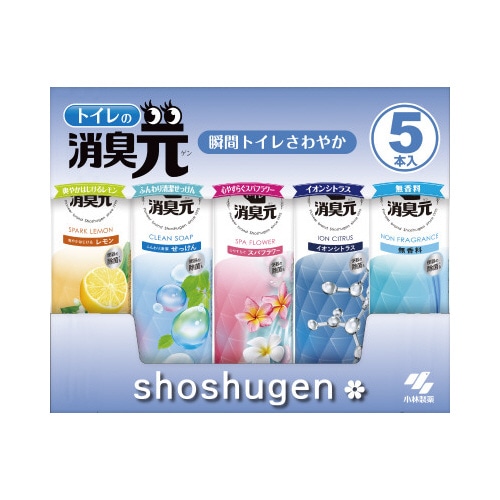 消臭元スプレー　アソートパック　５本セット