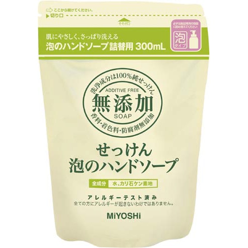 無添加せっけん泡ハンドソープ　詰替用　３００ｍｌ