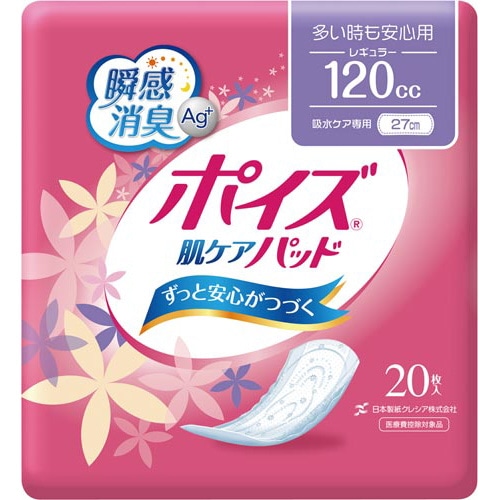 ポイズ　肌ケアパッド　レギュラー　２０枚入