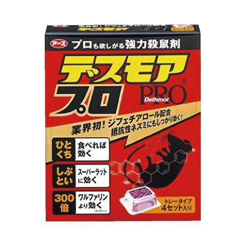 デスモアプロ　トレータイプ　４個入