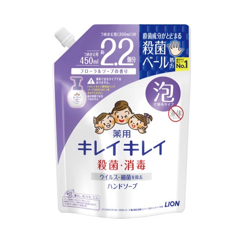 キレイキレイ泡ハンドＳ　フローラルＳ詰替４５０ｍｌ