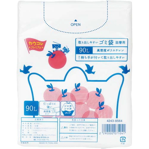 取り出しやすい高密度ゴミ袋詰替用７０Ｌ　８０枚×４