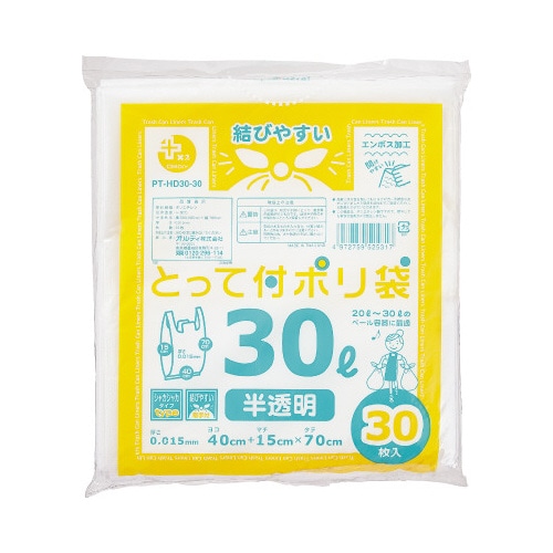 高密度とって付ポリ袋　３０Ｌ　３０枚