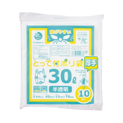高密度とって付ポリ袋　厚口　３０Ｌ　１０枚