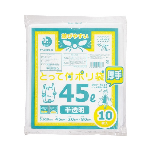 高密度とって付ポリ袋　厚口　４５Ｌ　１０枚