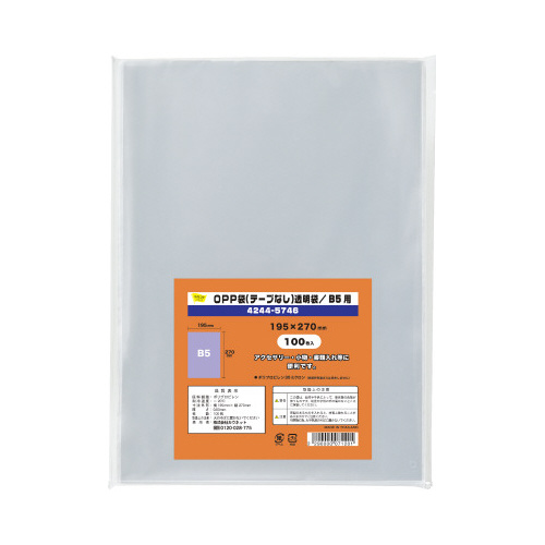 ＯＰＰ袋テープ無Ｂ５用　１００枚×１０