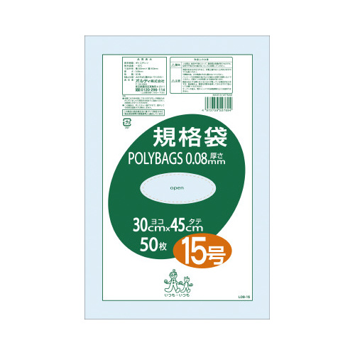 ポリバッグ０．０８ｍｍ規格袋１５号　５０枚入