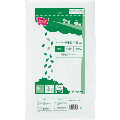 取り出しやすい高密度　ゴミ袋１２０枚　袋９０Ｌ×３