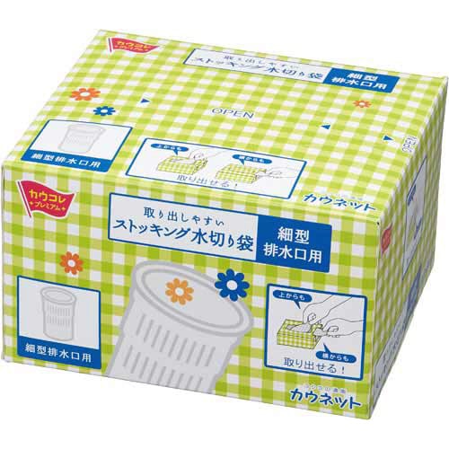 取り出しやすいストッキング水切り袋細型１５０枚