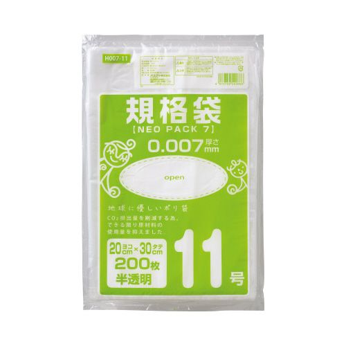 ネオパック７規格袋１１号