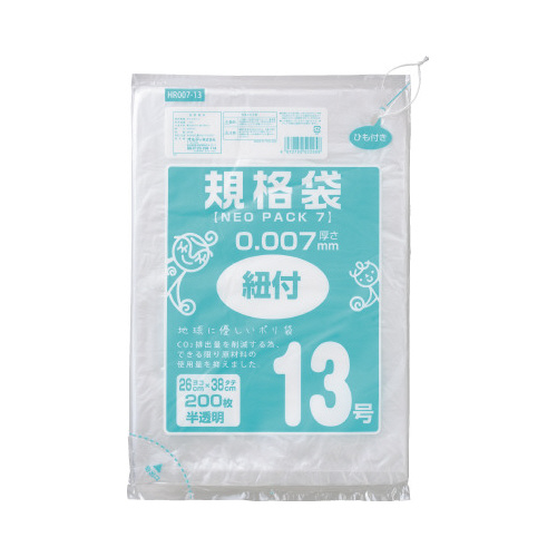 ネオパック７規格袋ひも付１３号
