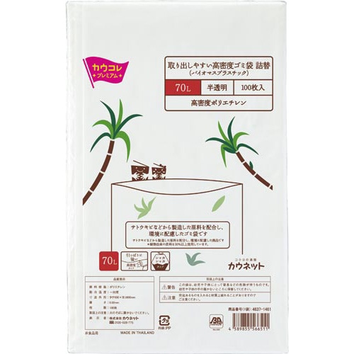 取り出しやすいＨＤゴミ袋（ＢＰ）７０Ｌ１００枚詰替
