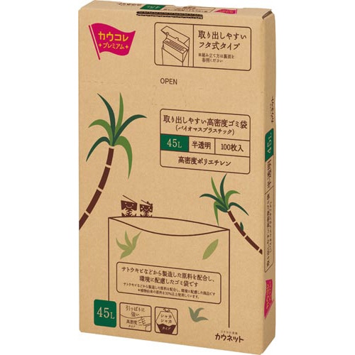 取り出しやすいＨＤゴミ袋（ＢＰ）４５Ｌ１００枚箱