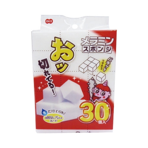 メラミンスポンジ　キューブ　３０個入