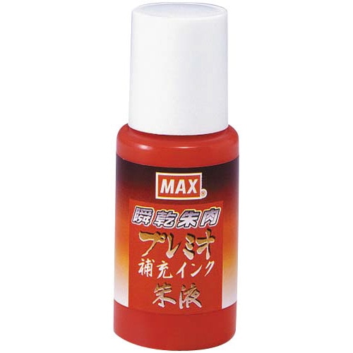 瞬乾朱肉プレミオ用補充インク　朱液プレミオ　１０個