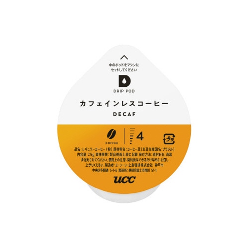 ＤＲＩＰＰＯＤ　カフェインレスコーヒー　１２杯※