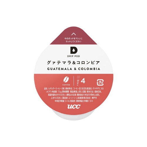 ＤＲＩＰＰＯＤ　グァテマラ＆コロンビア　１２杯※