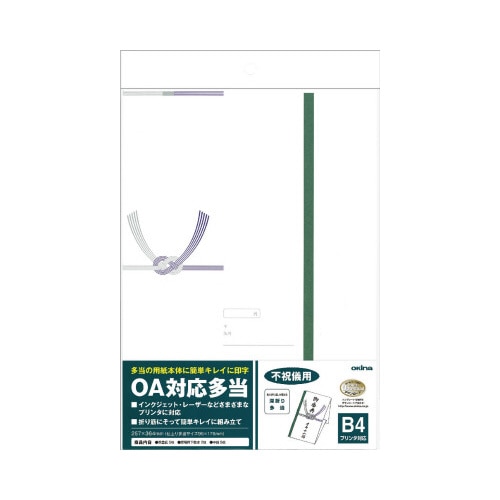 ＯＡ対応多当　不祝儀袋　Ｂ４　５枚入