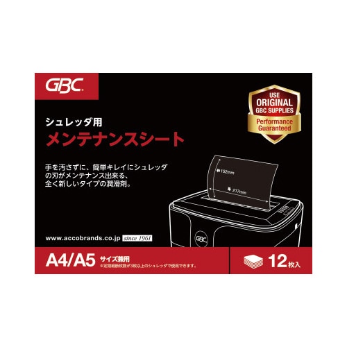 シュレッダー用メンテナンスシート