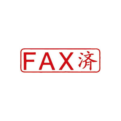 クイックスタンパー　Ｍタイプ（ヨコ）　ＦＡＸ済