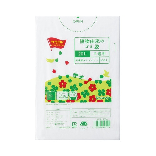 植物由来の高密度ゴミ袋　２０Ｌ　３０枚×１０