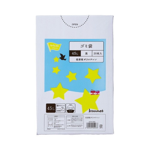低密度薄口ゴミ袋少量パック　４５Ｌ黒　２０枚