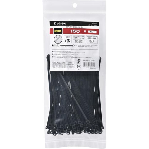 ロックタイ　長さ１５０ｍｍ　黒　１００本