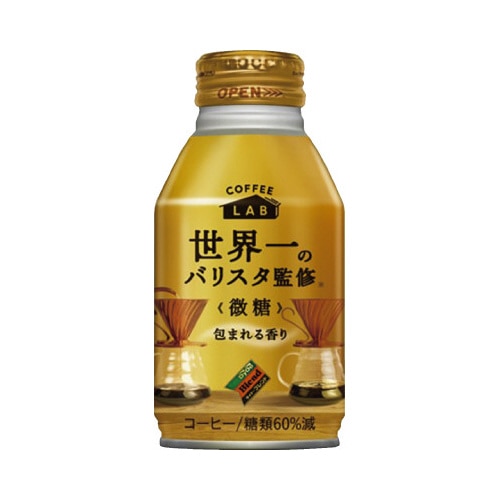 カフェラボ微糖世界一のバリスタ監修２６０ｇ２４本※