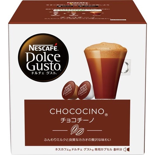 ドルチェグスト　カプセル　チョコチーノ８杯分※