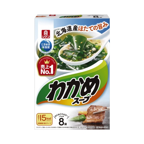 わかめスープ　８袋※