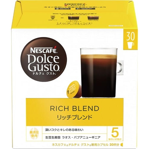 ネスカフェＤグストリッチブレンドマグナム３０Ｐ※