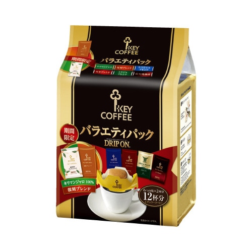ドリップオン　バラエティパック　１２杯分※