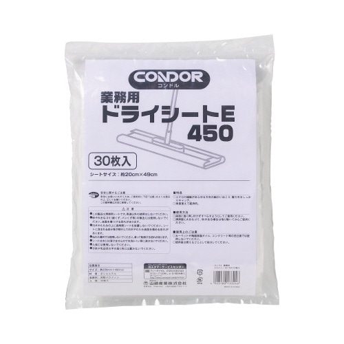 業務用ドライシートＥ　４５０ｍｍ　３０枚入