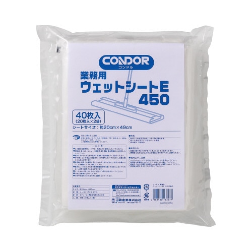 業務用ウェットシートＥ　４５０ｍｍ　２０枚入×２