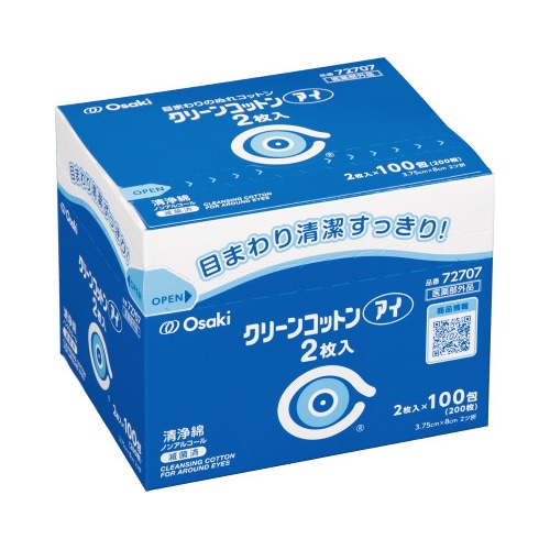 クリーンコットンアイ　２枚入り×１００包