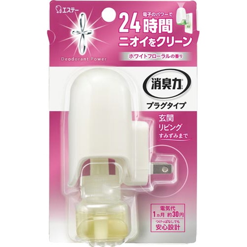 消臭力プラグ　ホワイトフローラル　本体