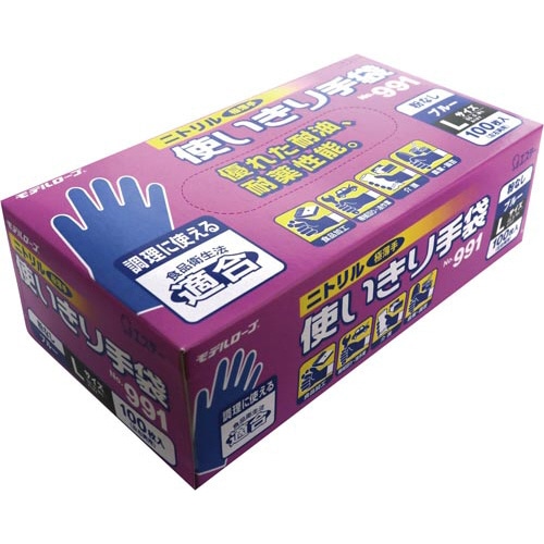 Ｎｏ．９９１　ニトリル使い捨て手袋ブルーＬ