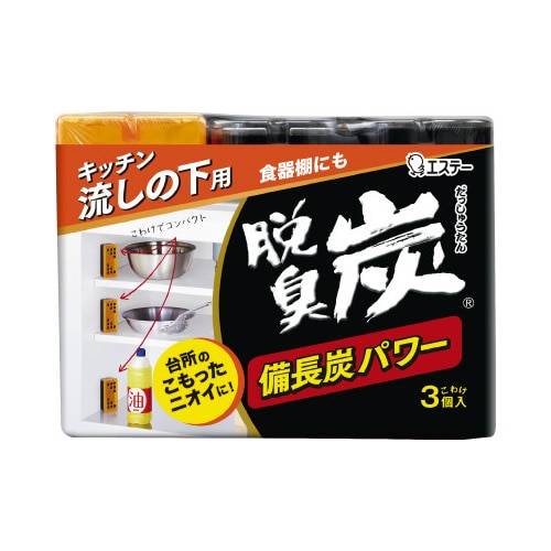 脱臭炭　こわけキッチン・流しの下用　３個入