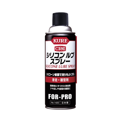 ＫＵＲＥ　シリコン　ルブ　スプレー　４２０ｍｌ