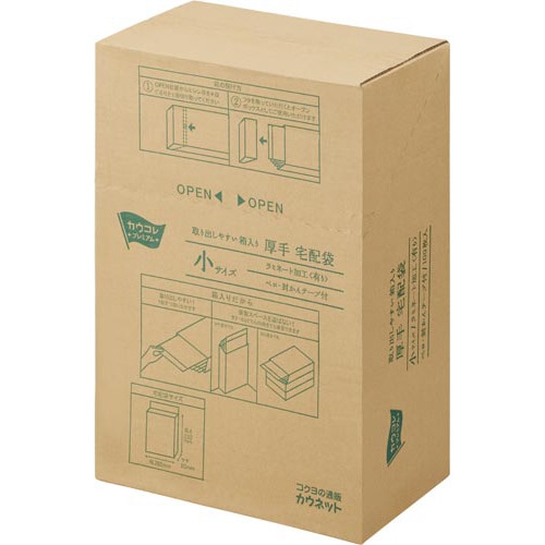 取り出しやすい宅配袋１２０ｇ小　ラミ　１００枚×３