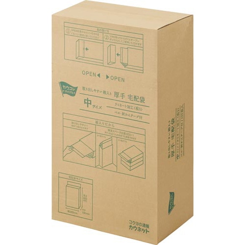 取り出しやすい宅配袋１２０ｇ中　ラミ　１００枚×３