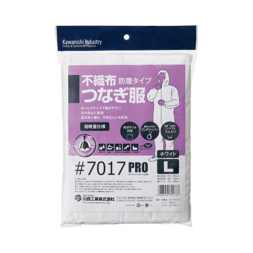 不織布つなぎ　防塵タイプ　Ｌ