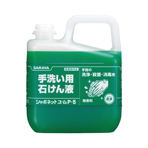 シャボネットユ・ム　Ｐ－５　無香料　５Ｋｇ